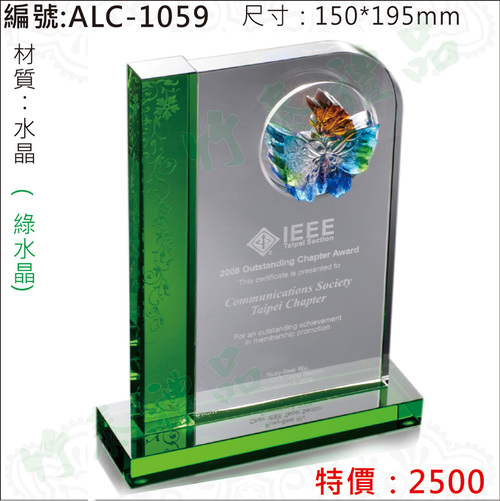 水晶獎座