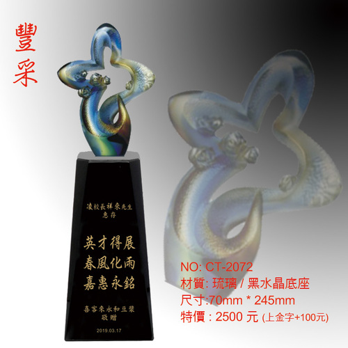 水晶琉璃獎座-暢銷款-  |超低價特賣區