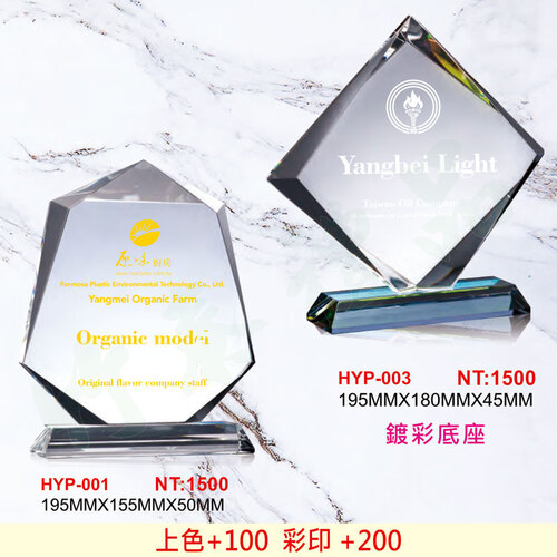 琉璃獎座  |水晶琉璃獎牌獎座|HY水晶琉璃獎牌獎座