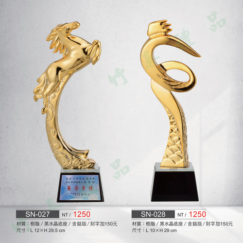 雕塑造型獎座  |獎盃、獎座類|雕塑造型獎座