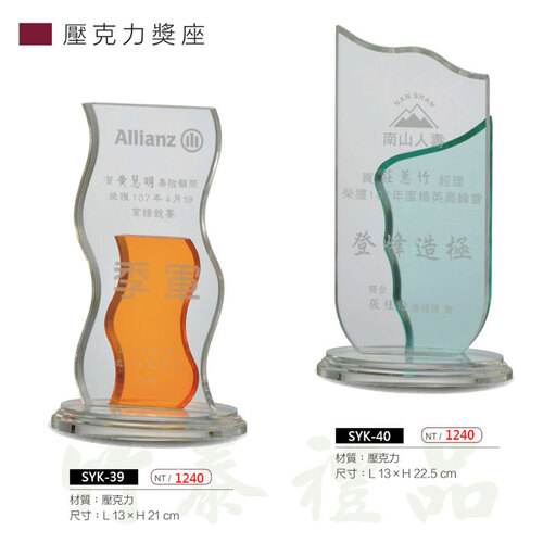 壓克力獎牌